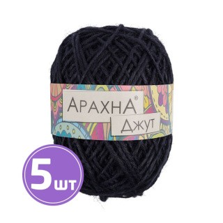 Пряжа Arachna Jute (002), черный, 5 шт. по 100 г