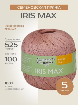 Пряжа Семеновская IRIS max (ИРИС макс) (161522), какао светлое 5 шт. по 100 г Пряжа Семеновская IRIS max (ИРИС макс) (161522), какао светлое 5 шт. по 100 г