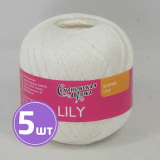 Пряжа Семеновская Lily (179), белый 5 шт. по 100 г Пряжа Семеновская Lily (179), белый 5 шт. по 100 г