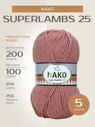 Пряжа NAKO SUPERLAMBS 25 (Нако Суперламбс 25), (4232), красная глина, 5 шт. по 100 г Пряжа NAKO SUPERLAMBS 25 (Нако Суперламбс 25), (4232), красная глина, 5 шт. по 100 г