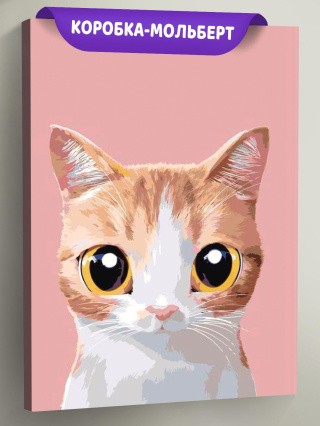 Картина по номерам «Тимоша» Картина по номерам «Тимоша»