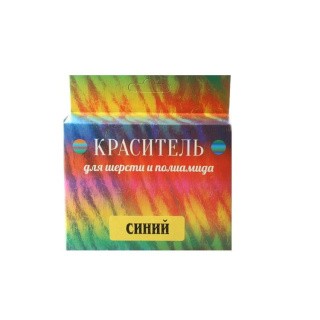 Краситель для шерсти синий