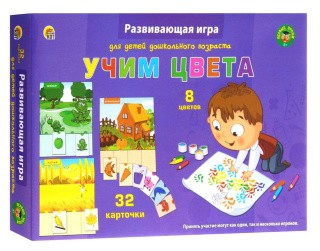 Первые уроки «Учим цвета»