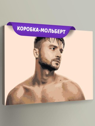 Картина по номерам «Российский музыкант Сергей Лазарев 15»