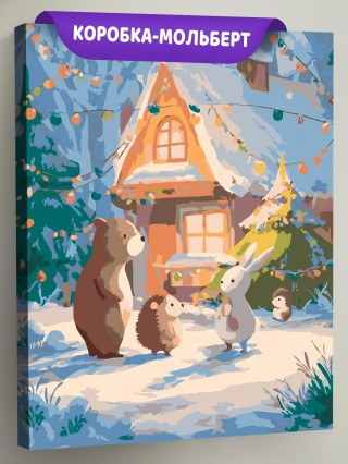 Картина по номерам Новый год у животных в лесу Картина по номерам Новый год у животных в лесу