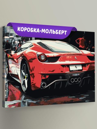 Картина по номерам «Машины: Красная феррари на улице»