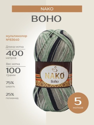 Пряжа NAKO BOHO (Нако Бохо), (83640), мультиколор, 5 шт. по 100 г Пряжа NAKO BOHO (Нако Бохо), (83640), мультиколор, 5 шт. по 100 г
