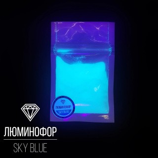 Пигмент люминофор CraftPigments GSB-01 Sky blue 20 г