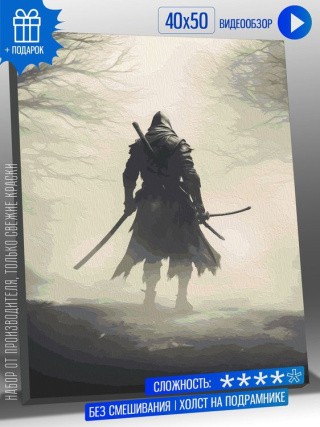 Картина по номерам «Самурай-ассасин» Картина по номерам «Самурай-ассасин»