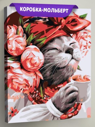 Картина по номерам «Котик с чашкой» Картина по номерам «Котик с чашкой»