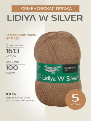 Пряжа Семеновская Lidiya W silver (Лидия ЧШ сильвер) (171422), натуральная глина, 5 шт. по 100 г Пряжа Семеновская Lidiya W silver (Лидия ЧШ сильвер) (171422), натуральная глина, 5 шт. по 100 г
