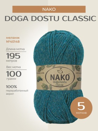 Пряжа NAKO Doga Dostu classic (Нако Дога досту классик), (40148), меланж, 5 шт. по 100 г Пряжа NAKO Doga Dostu classic (Нако Дога досту классик), (40148), меланж, 5 шт. по 100 г