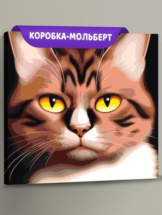 Картина по номерам «Взгляд желтых глаз» Картина по номерам «Взгляд желтых глаз»