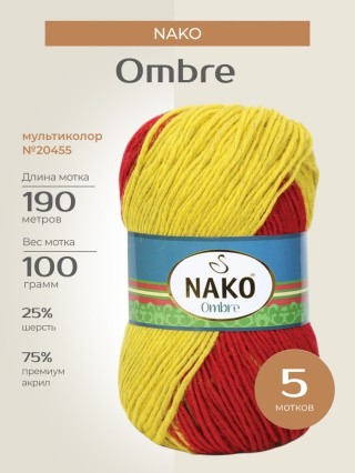 Пряжа NAKO Ombre (Нако Омбре), (20455), мультиколор, 5 шт. по 100 г Пряжа NAKO Ombre (Нако Омбре), (20455), мультиколор, 5 шт. по 100 г