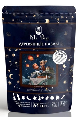 Деревянный пазл-головоломка Mr.Puzz «Путешествие»