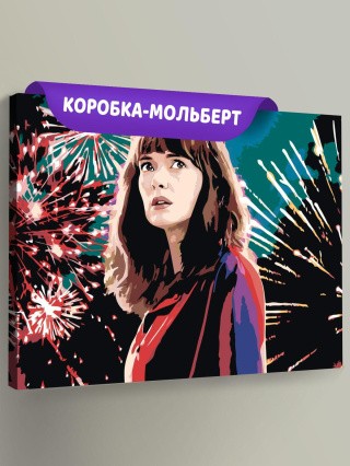 Картина по номерам «Очень странные дела: Джойс Байерс - Вайнона Райдер 2»