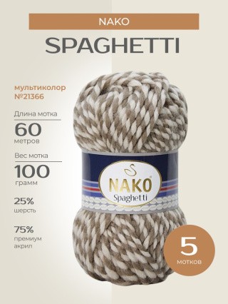 Пряжа NAKO SPAGHETTI (Нако Спагетти), (21366), мультиколор, 5 шт. по 100 г Пряжа NAKO SPAGHETTI (Нако Спагетти), (21366), мультиколор, 5 шт. по 100 г