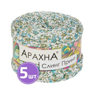 Пряжа Arachna Sling Print (05), цветы-голубой, 5 шт. по 160 г