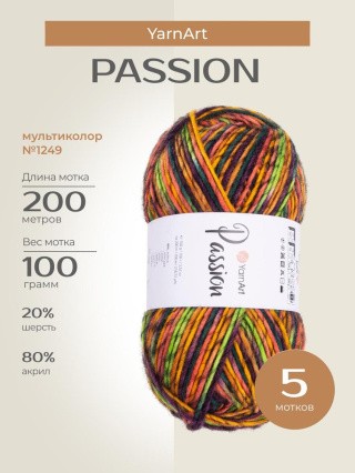 Пряжа YarnArt PASSION (ЯрнАрт Пассион), (1249), мультиколор, 5 шт. по 100 г Пряжа YarnArt PASSION (ЯрнАрт Пассион), (1249), мультиколор, 5 шт. по 100 г