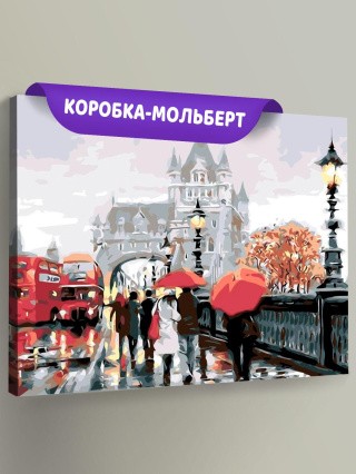 Картина по номерам «Дождливый Лондон» Картина по номерам «Дождливый Лондон»