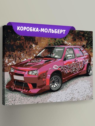 Картина по номерам «ВАЗ-2109: малиновая Лада девятка» Картина по номерам «ВАЗ-2109: малиновая Лада девятка»