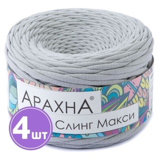Пряжа Arachna Sling Maxi (49), светло-серый, 4 шт. по 300 г