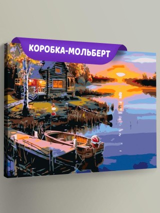 Картина по номерам «Дом у речки на закате» Картина по номерам «Дом у речки на закате»