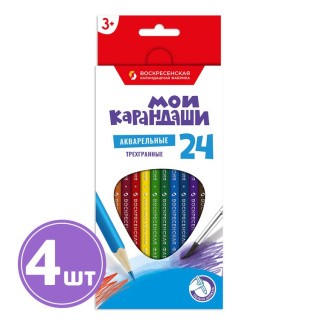Набор акварельных трехгранных карандашей «Мои карандаши», заточенные, 4 упаковки по 24 цв., ВКФ