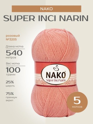Пряжа NAKO Super inci Narin (Нако Супер инси нарин), (3205), розовый, 5 шт. по 100 г Пряжа NAKO Super inci Narin (Нако Супер инси нарин), (3205), розовый, 5 шт. по 100 г