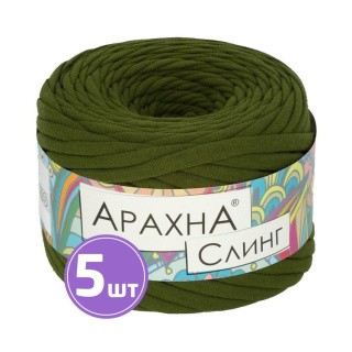 Пряжа Arachna Sling (039), хаки, 5 шт. по 140 г