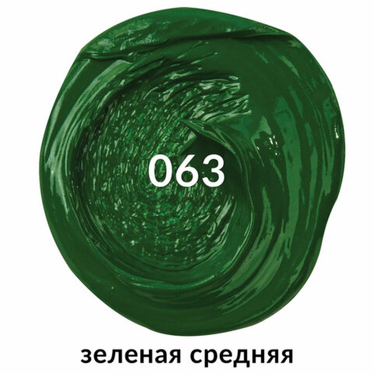 Краска масляная художественная BRAUBERG ART PREMIERE, 46 мл, проф. серия, зеленая средняя — картинка 2