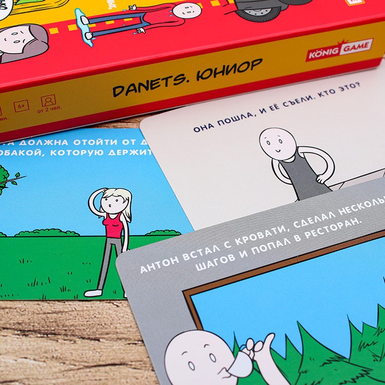 Настольная игра «DaNetS. Юниор» — картинка 7