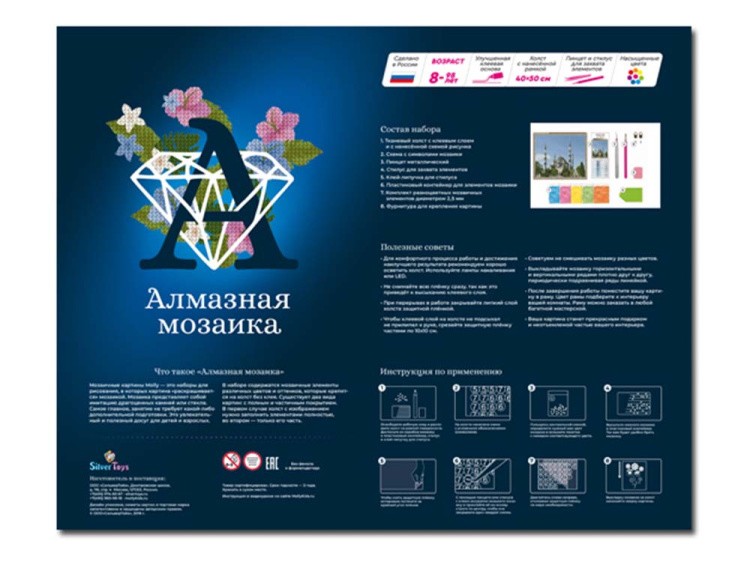 Алмазная вышивка «Стамбул. Голубая мечеть» — картинка 7