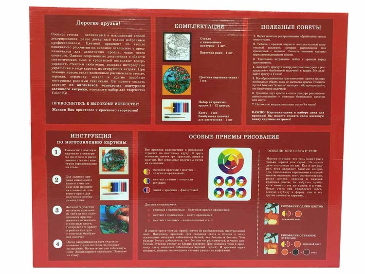 Витраж-раскраска «Кошки в незабудках» — картинка 8