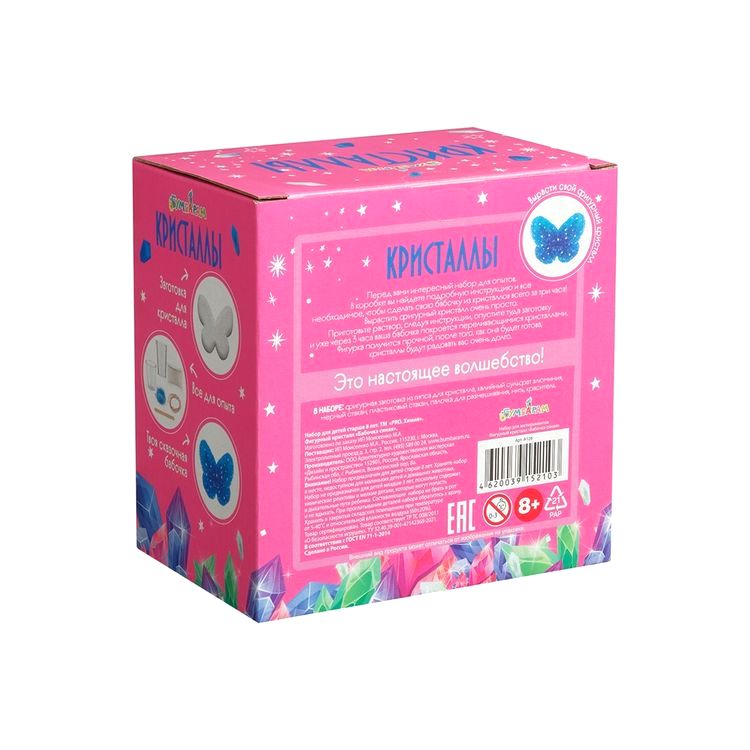 Набор для выращивания кристаллов «Бабочка синяя», Bumbaram — картинка 5