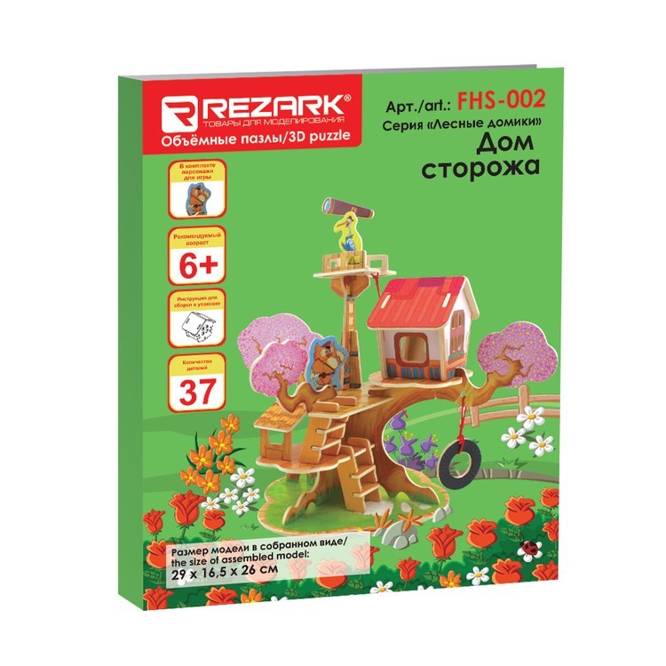 3D-пазл Дом сторожа, серия «Лесные домики», 37 элементов, REZARK — картинка 2