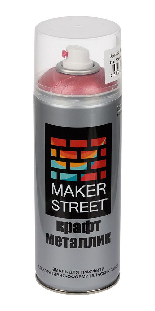 Эмаль MAKERSTREET для граффити и декоративных работ MS400, 11M Красный металлик