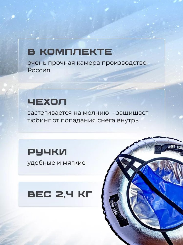 Детская зимняя ватрушка тюбинг для катания 105 см — картинка 3