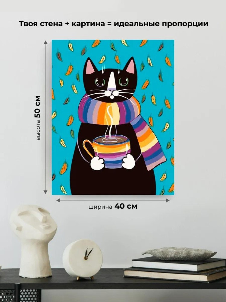 Картина по номерам «Осенний кот» — картинка 3