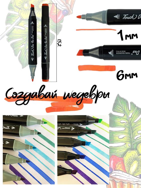 Маркеры для скетчинга, 30 цветов — картинка 4