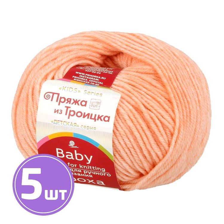 Пряжа из Троицка Кроха (265), розовый персик, 5 шт. по 50 г