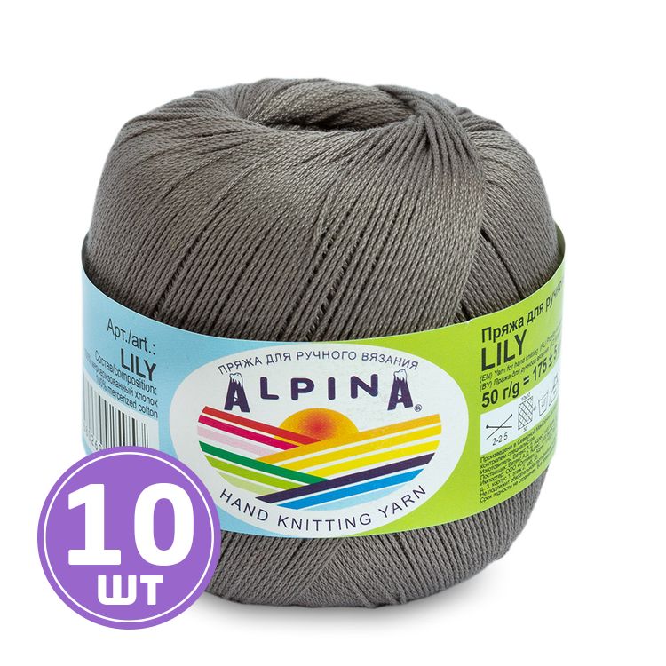 Пряжа Alpina LILY (232), серый, 10 шт. по 50 г
