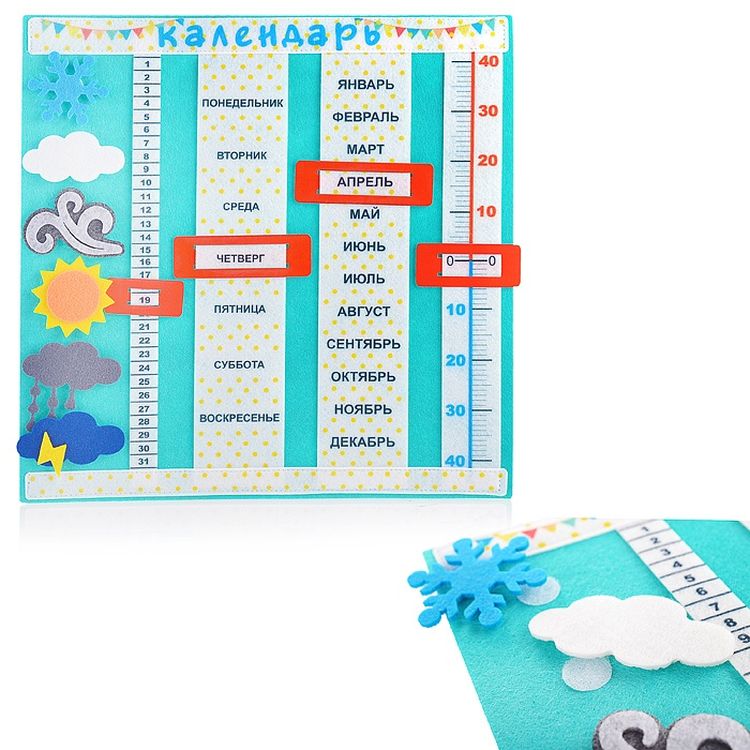 Календарь из фетра «Доброе утро» — картинка 2