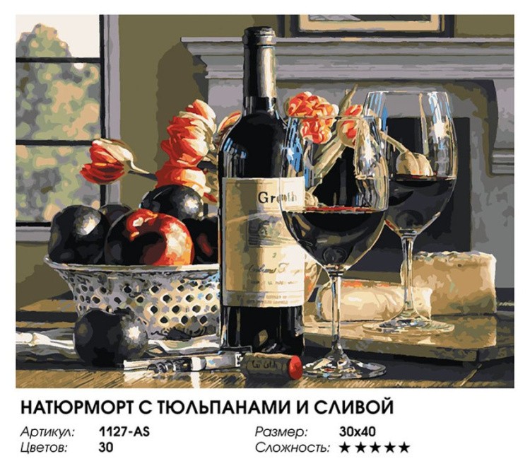 Картина по номерам «Натюрморт с тюльпанами и сливой» — картинка 2
