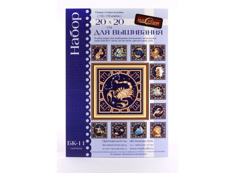 Набор для вышивания «Скорпион» — картинка 2