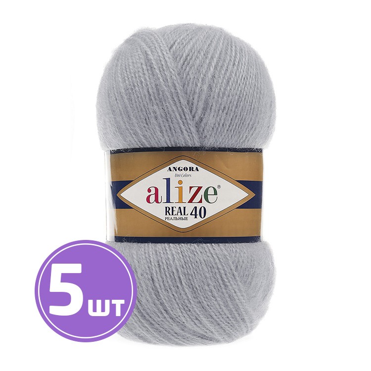 Пряжа ALIZE Angora Real 40 (Ангора реал 40) (21), серый, 5 шт. по 100 г