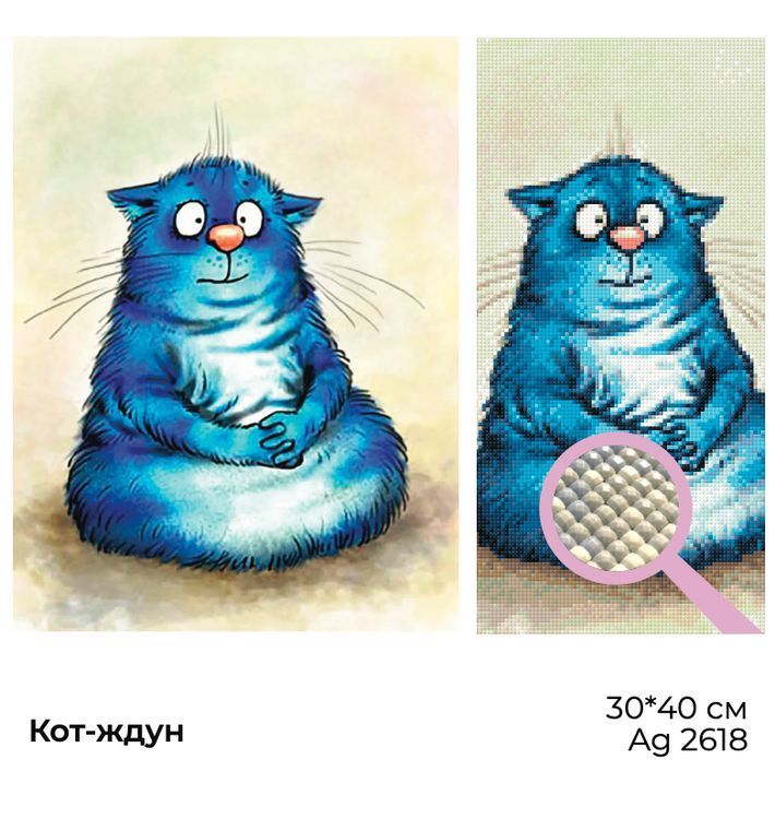 Алмазная вышивка «Кот-ждун» — картинка 2