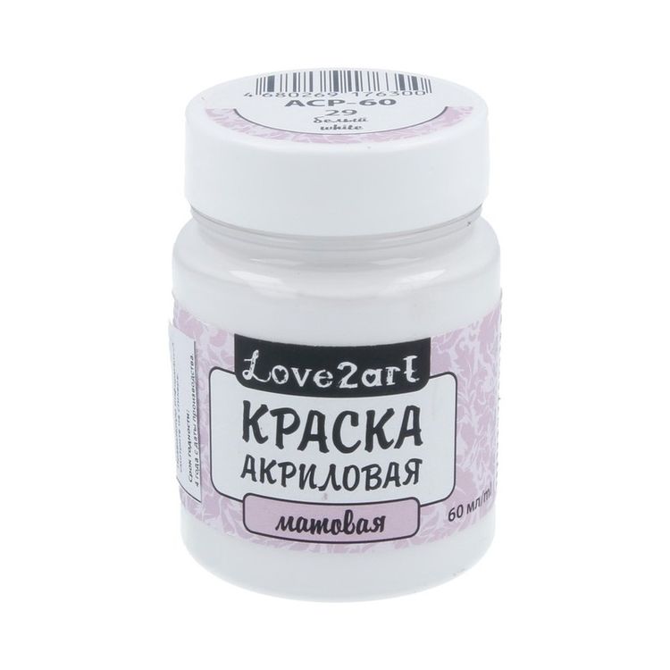 Краска акриловая Love2art матовая (Белый), 60 мл