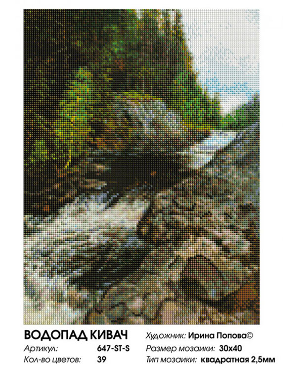 Алмазная вышивка «Водопад Кивач» — картинка 2