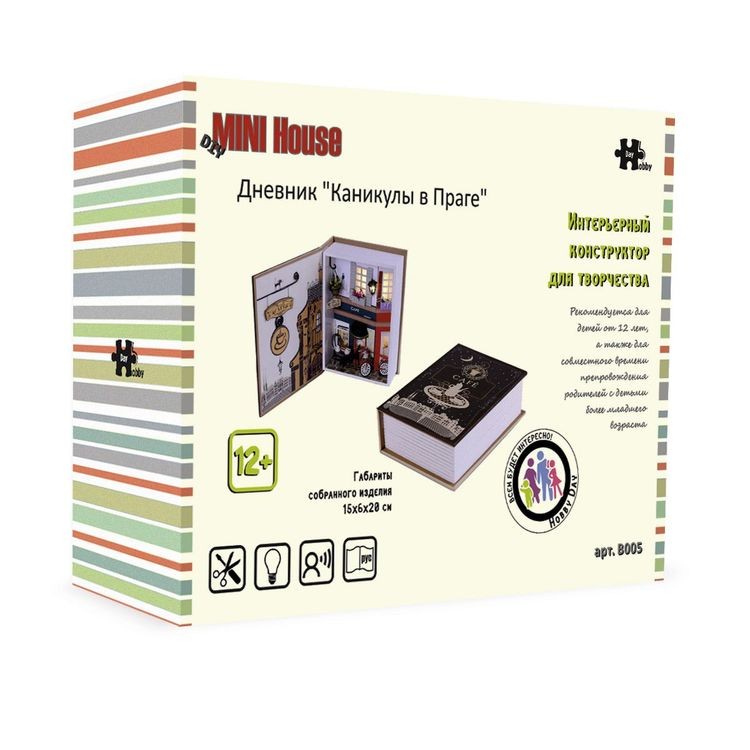 Набор для создания миниатюры (румбокс) «Дневник Каникулы в Праге» — картинка 8